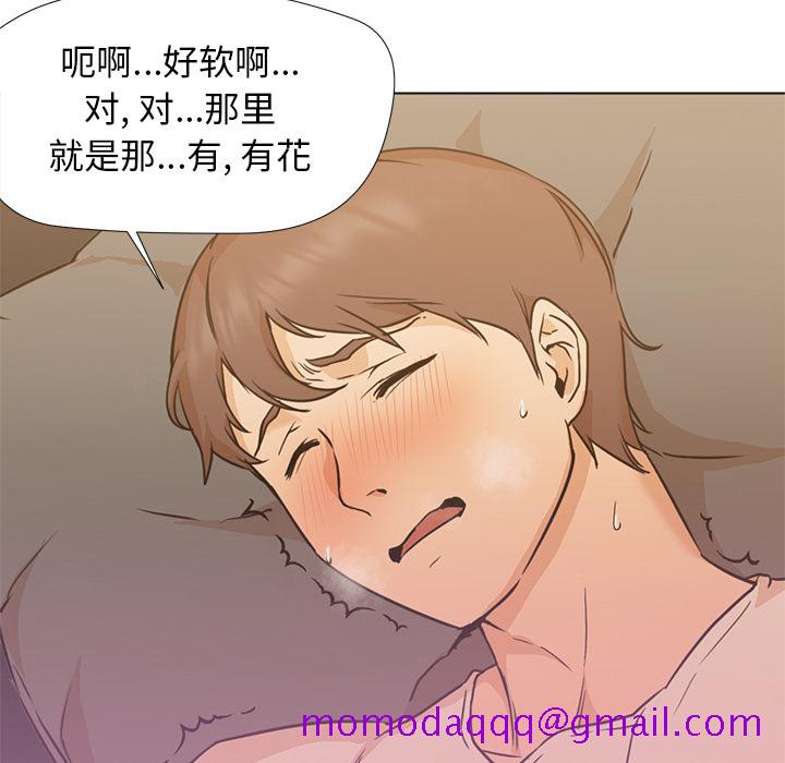 《Good Night》漫画最新章节Good Night-第 8 章免费下拉式在线观看章节第【26】张图片