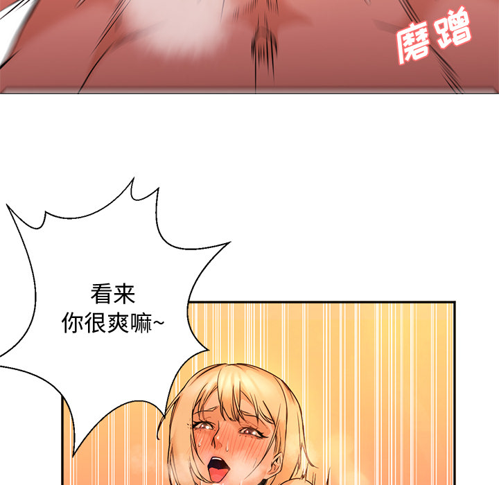 《Good Night》漫画最新章节Good Night-第 8 章免费下拉式在线观看章节第【73】张图片