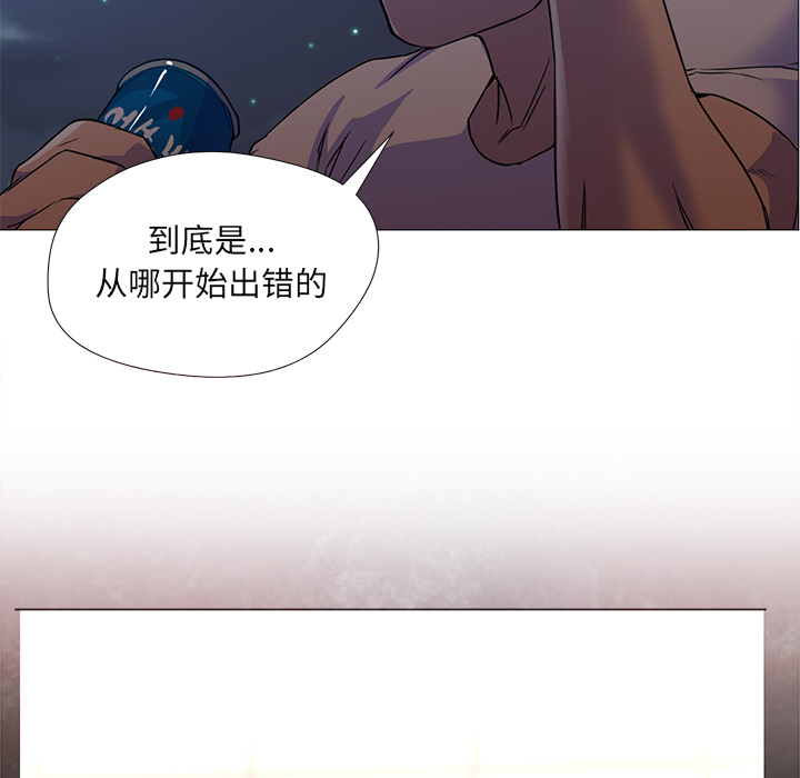 《Good Night》漫画最新章节Good Night-第 10 章免费下拉式在线观看章节第【54】张图片