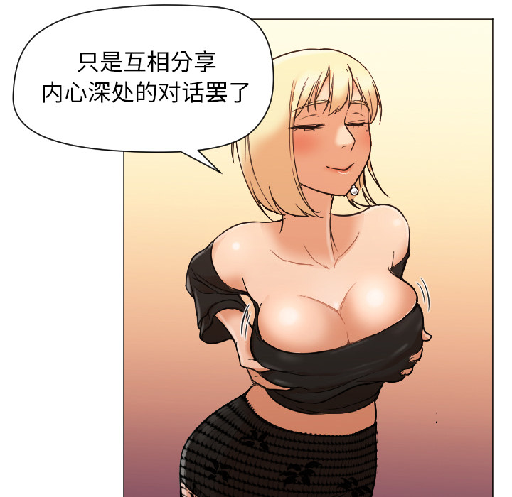 《Good Night》漫画最新章节Good Night-第 10 章免费下拉式在线观看章节第【102】张图片