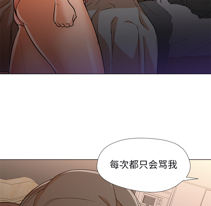 《Good Night》漫画最新章节Good Night-第 10 章免费下拉式在线观看章节第【43】张图片