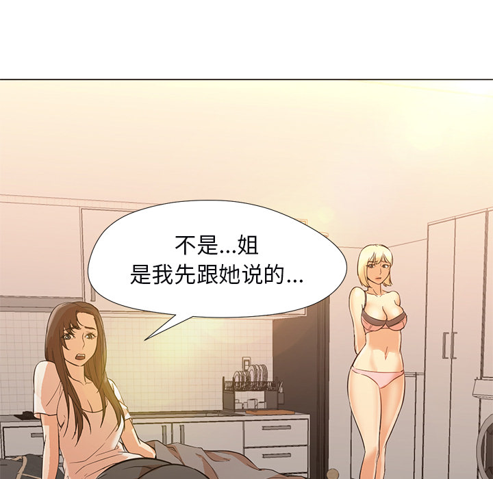 《Good Night》漫画最新章节Good Night-第 10 章免费下拉式在线观看章节第【40】张图片