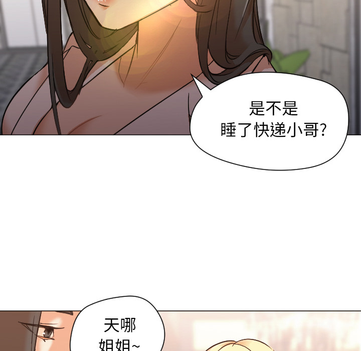 《Good Night》漫画最新章节Good Night-第 10 章免费下拉式在线观看章节第【100】张图片