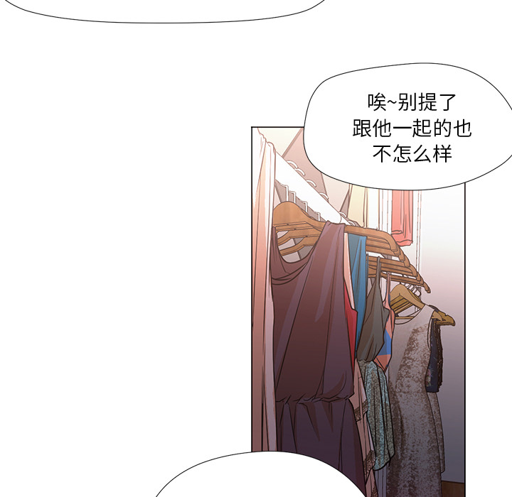 《Good Night》漫画最新章节Good Night-第 10 章免费下拉式在线观看章节第【82】张图片