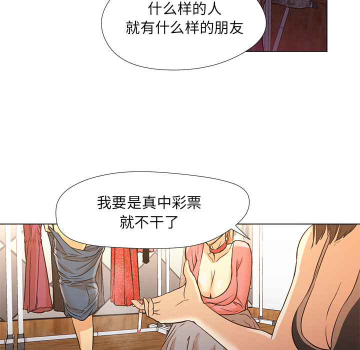 《Good Night》漫画最新章节Good Night-第 10 章免费下拉式在线观看章节第【83】张图片