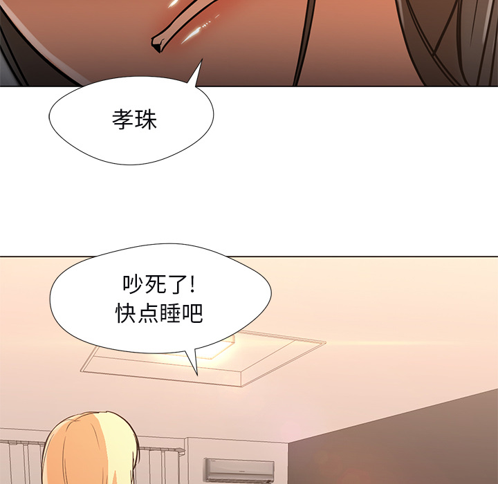 《Good Night》漫画最新章节Good Night-第 10 章免费下拉式在线观看章节第【34】张图片