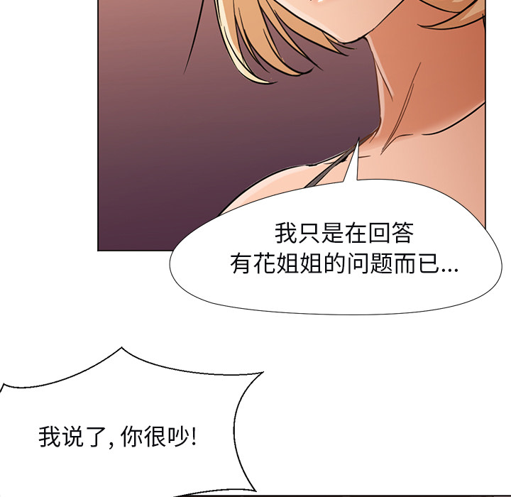 《Good Night》漫画最新章节Good Night-第 10 章免费下拉式在线观看章节第【37】张图片