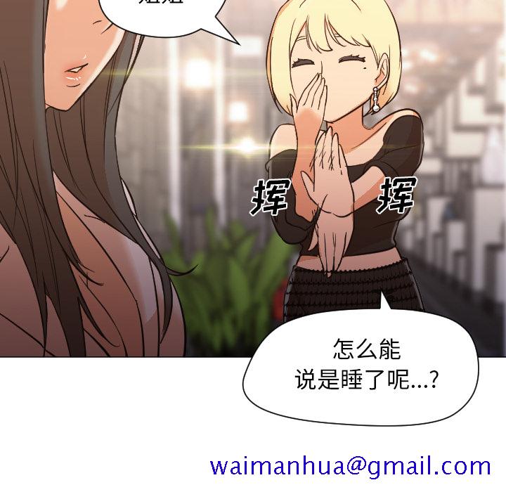 《Good Night》漫画最新章节Good Night-第 10 章免费下拉式在线观看章节第【101】张图片