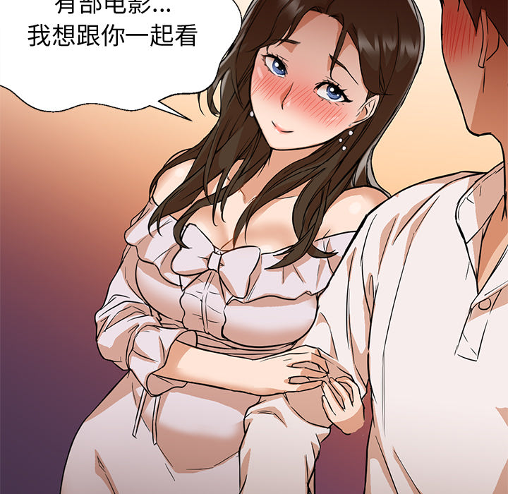 《Good Night》漫画最新章节Good Night-第 13 章免费下拉式在线观看章节第【79】张图片