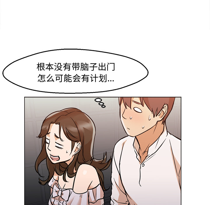 《Good Night》漫画最新章节Good Night-第 13 章免费下拉式在线观看章节第【32】张图片