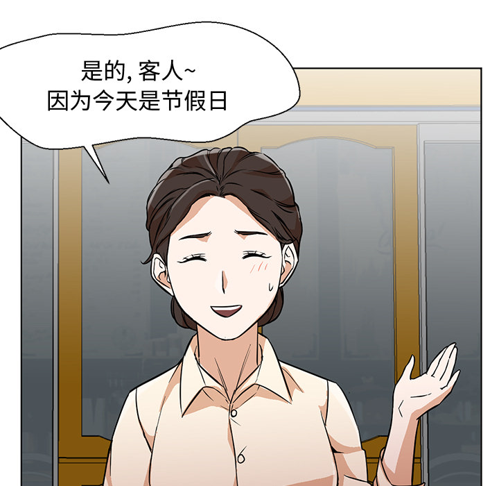 《Good Night》漫画最新章节Good Night-第 13 章免费下拉式在线观看章节第【43】张图片