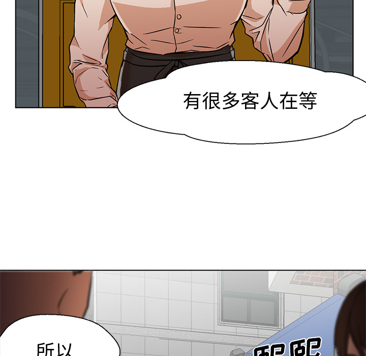 《Good Night》漫画最新章节Good Night-第 13 章免费下拉式在线观看章节第【44】张图片