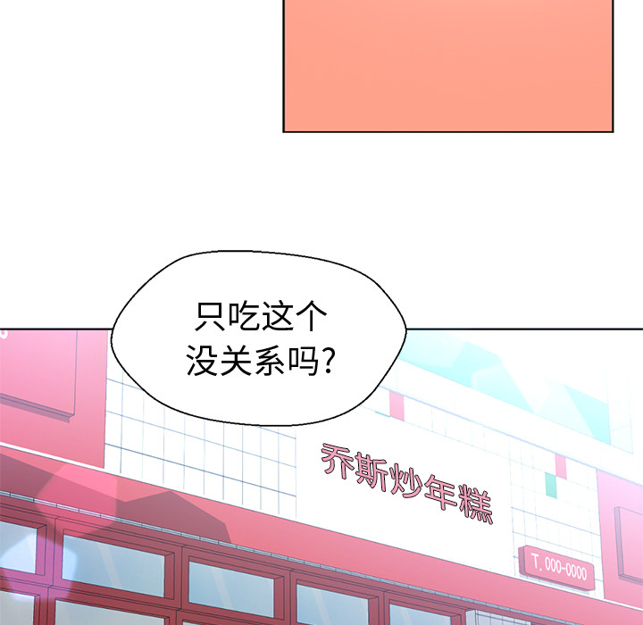 《Good Night》漫画最新章节Good Night-第 13 章免费下拉式在线观看章节第【49】张图片