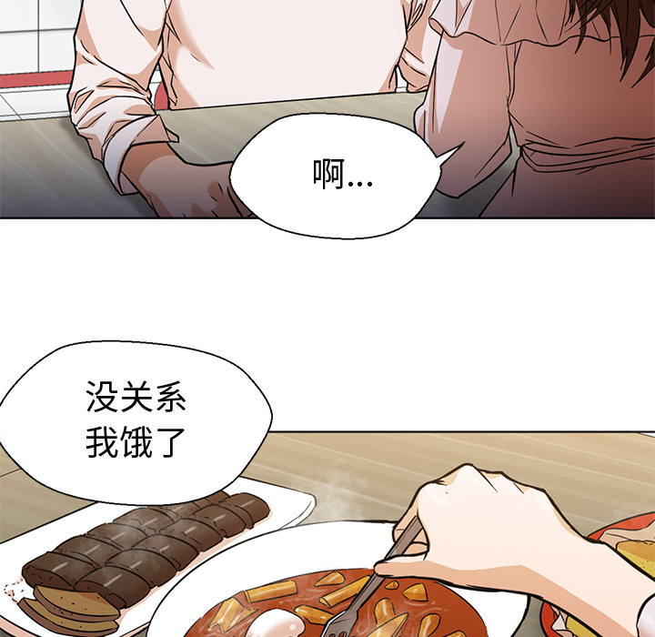 《Good Night》漫画最新章节Good Night-第 13 章免费下拉式在线观看章节第【53】张图片