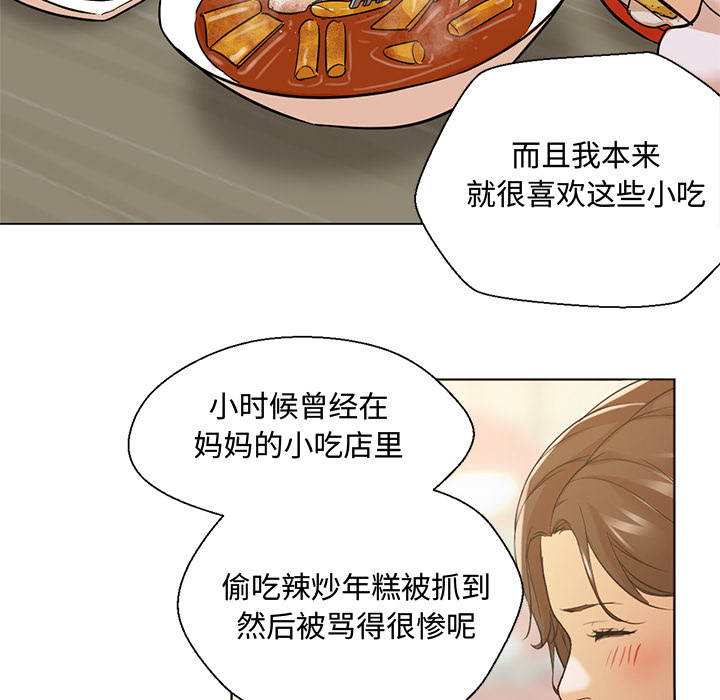 《Good Night》漫画最新章节Good Night-第 13 章免费下拉式在线观看章节第【54】张图片