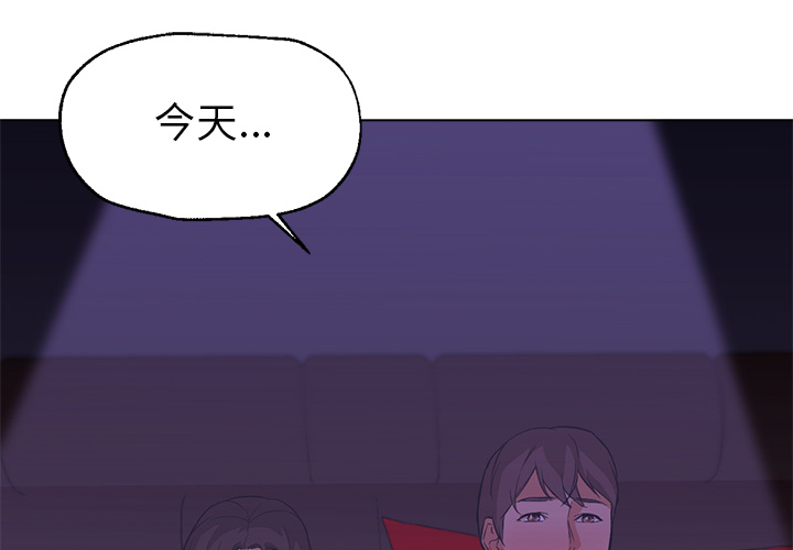 《Good Night》漫画最新章节Good Night-第 14 章免费下拉式在线观看章节第【3】张图片