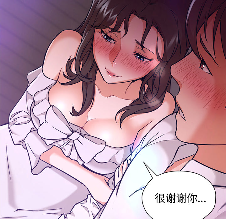 《Good Night》漫画最新章节Good Night-第 14 章免费下拉式在线观看章节第【17】张图片