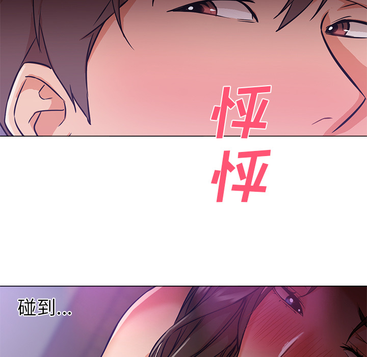 《Good Night》漫画最新章节Good Night-第 14 章免费下拉式在线观看章节第【19】张图片