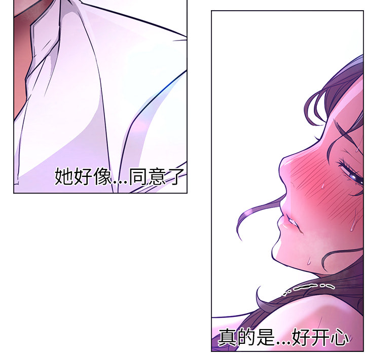 《Good Night》漫画最新章节Good Night-第 14 章免费下拉式在线观看章节第【74】张图片