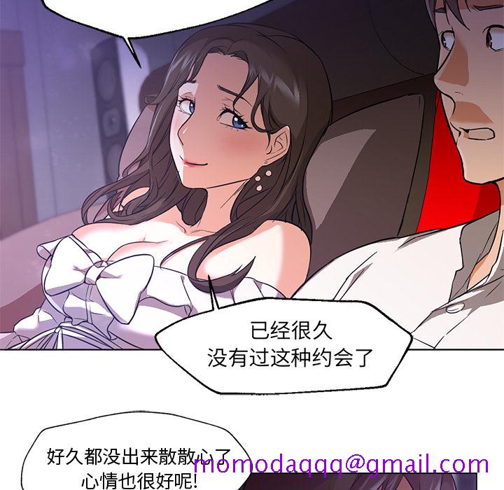 《Good Night》漫画最新章节Good Night-第 14 章免费下拉式在线观看章节第【6】张图片