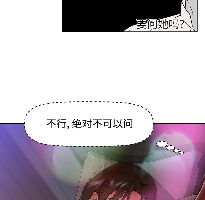 《Good Night》漫画最新章节Good Night-第 14 章免费下拉式在线观看章节第【13】张图片