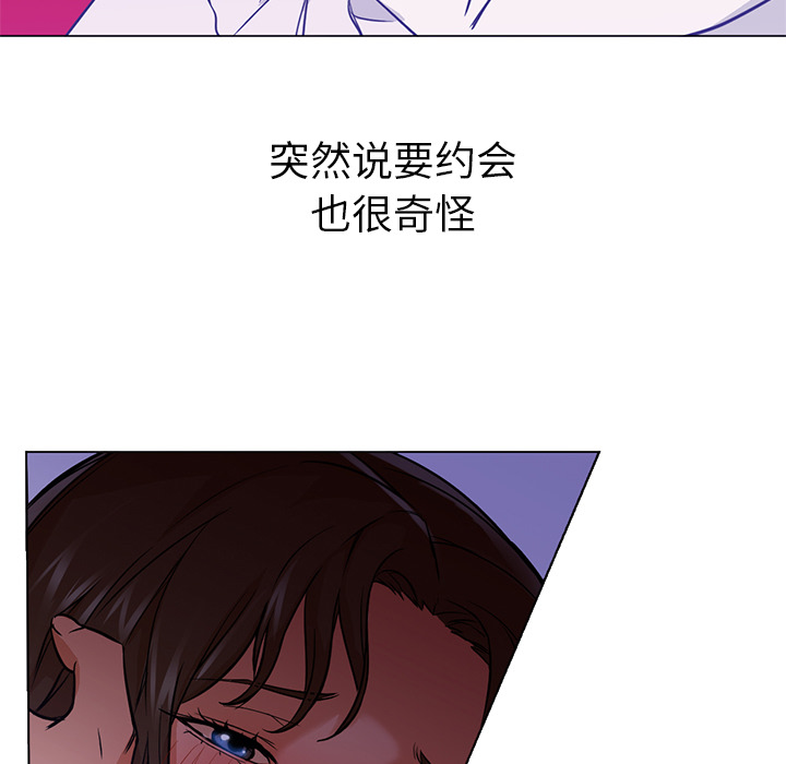 《Good Night》漫画最新章节Good Night-第 14 章免费下拉式在线观看章节第【45】张图片