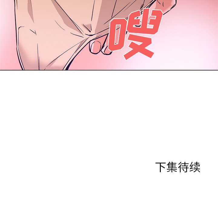 《Good Night》漫画最新章节Good Night-第 14 章免费下拉式在线观看章节第【105】张图片