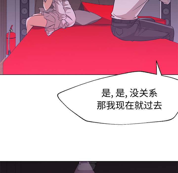 《Good Night》漫画最新章节Good Night-第 15 章免费下拉式在线观看章节第【67】张图片