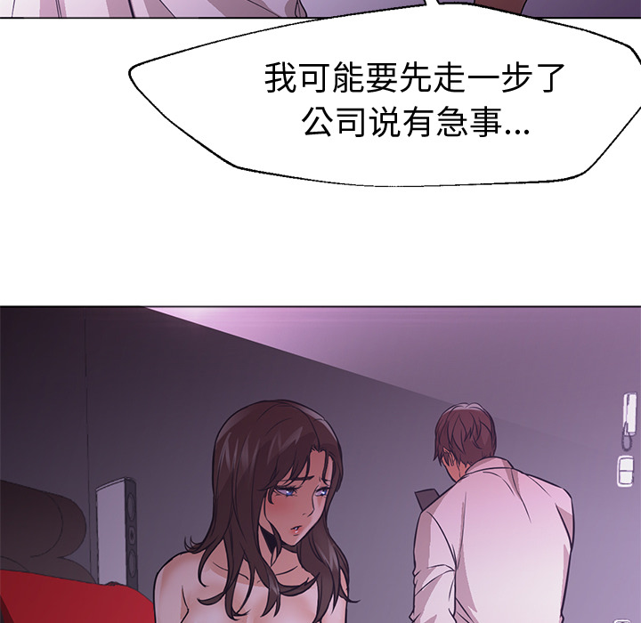 《Good Night》漫画最新章节Good Night-第 15 章免费下拉式在线观看章节第【70】张图片