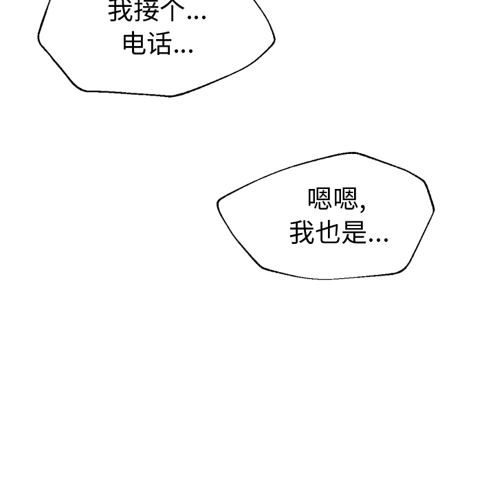 《Good Night》漫画最新章节Good Night-第 15 章免费下拉式在线观看章节第【65】张图片