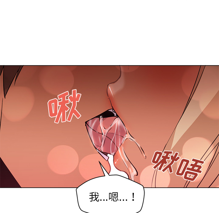 《Good Night》漫画最新章节Good Night-第 16 章免费下拉式在线观看章节第【82】张图片