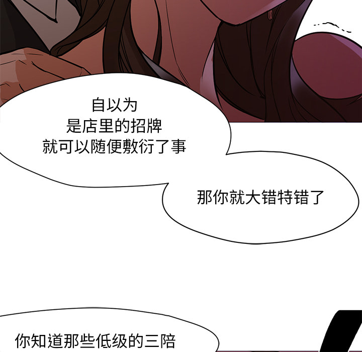 《Good Night》漫画最新章节Good Night-第 16 章免费下拉式在线观看章节第【29】张图片