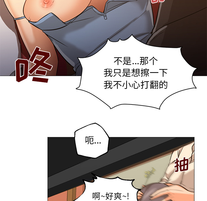 《Good Night》漫画最新章节Good Night-第 16 章免费下拉式在线观看章节第【43】张图片