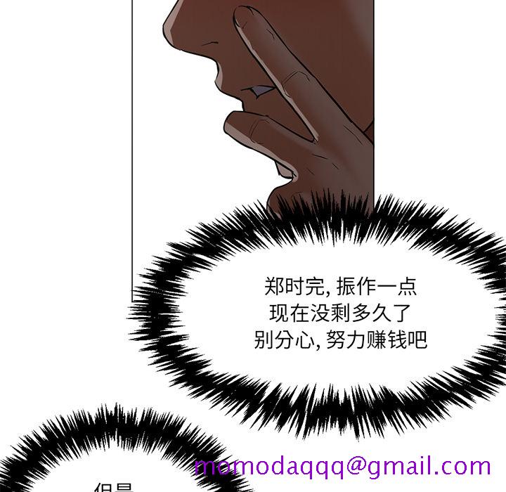 《Good Night》漫画最新章节Good Night-第 16 章免费下拉式在线观看章节第【66】张图片