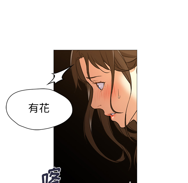 《Good Night》漫画最新章节Good Night-第 16 章免费下拉式在线观看章节第【23】张图片