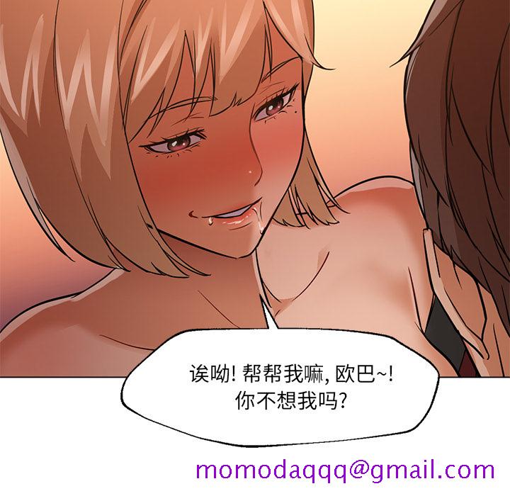 《Good Night》漫画最新章节Good Night-第 16 章免费下拉式在线观看章节第【86】张图片