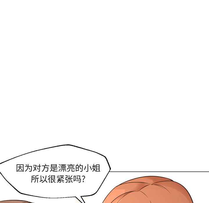 《Good Night》漫画最新章节Good Night-第 16 章免费下拉式在线观看章节第【75】张图片