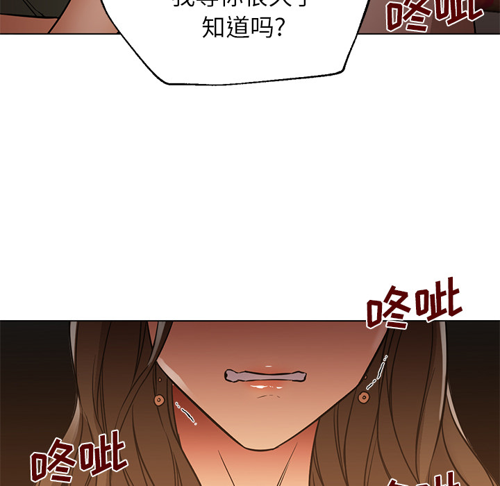 《Good Night》漫画最新章节Good Night-第 16 章免费下拉式在线观看章节第【52】张图片