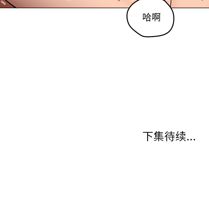 《Good Night》漫画最新章节Good Night-第 16 章免费下拉式在线观看章节第【114】张图片