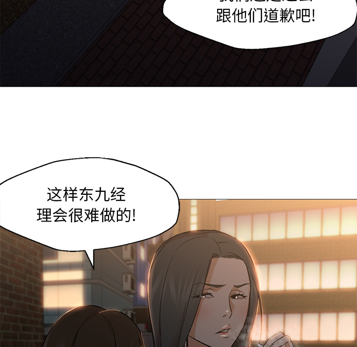 《Good Night》漫画最新章节Good Night-第 18 章免费下拉式在线观看章节第【20】张图片