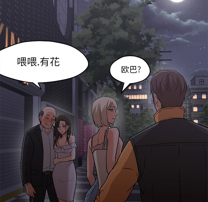 《Good Night》漫画最新章节Good Night-第 18 章免费下拉式在线观看章节第【119】张图片