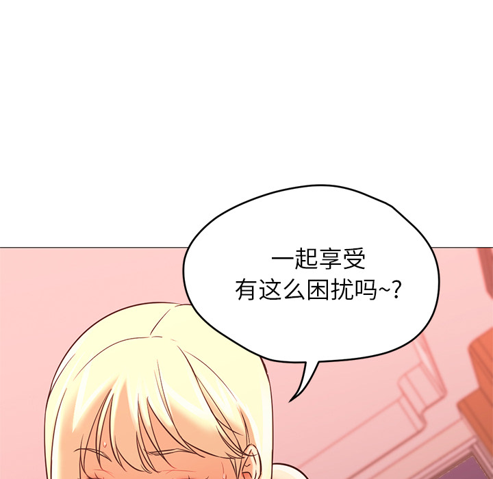 《Good Night》漫画最新章节Good Night-第 18 章免费下拉式在线观看章节第【84】张图片