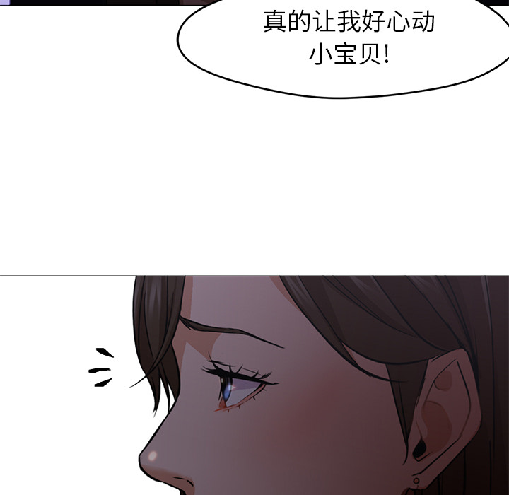 《Good Night》漫画最新章节Good Night-第 18 章免费下拉式在线观看章节第【122】张图片