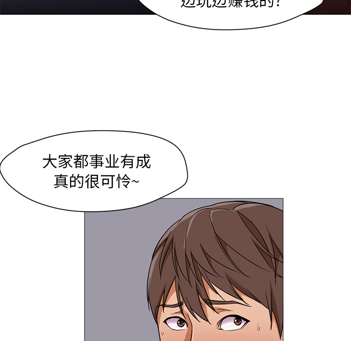 《Good Night》漫画最新章节Good Night-第 18 章免费下拉式在线观看章节第【94】张图片