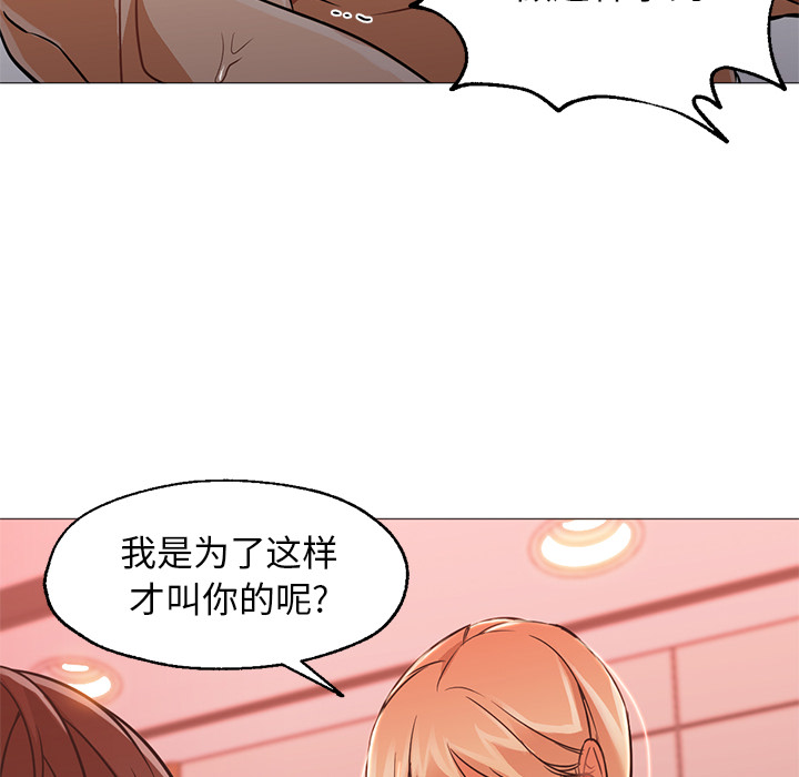 《Good Night》漫画最新章节Good Night-第 18 章免费下拉式在线观看章节第【78】张图片