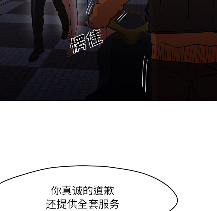 《Good Night》漫画最新章节Good Night-第 18 章免费下拉式在线观看章节第【120】张图片