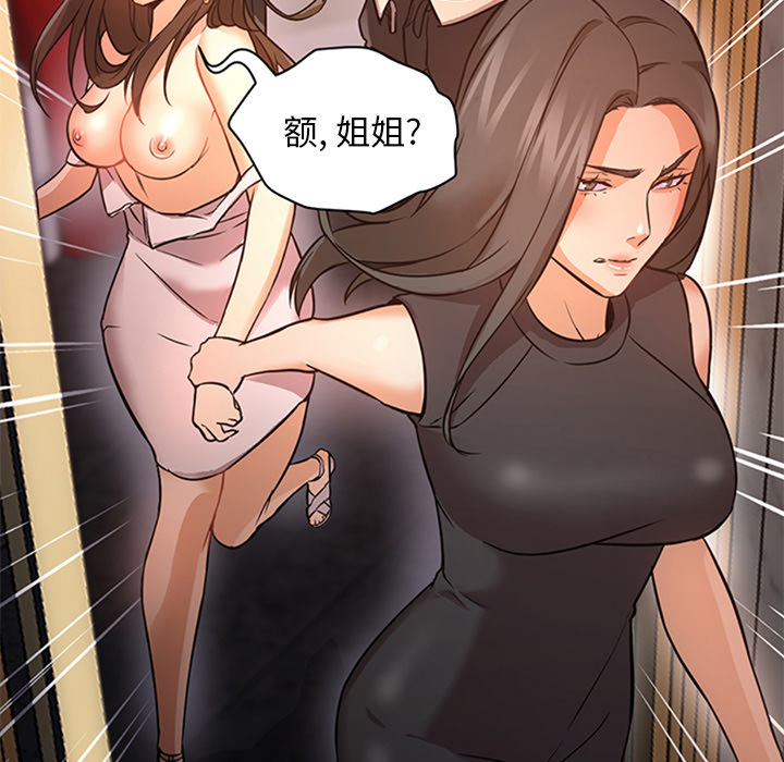 《Good Night》漫画最新章节Good Night-第 18 章免费下拉式在线观看章节第【10】张图片