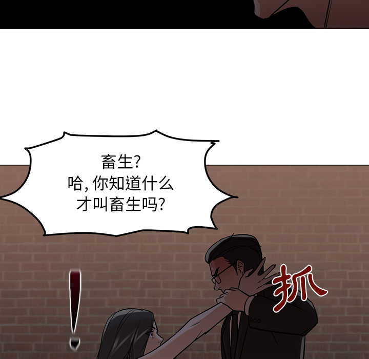 《Good Night》漫画最新章节Good Night-第 18 章免费下拉式在线观看章节第【39】张图片