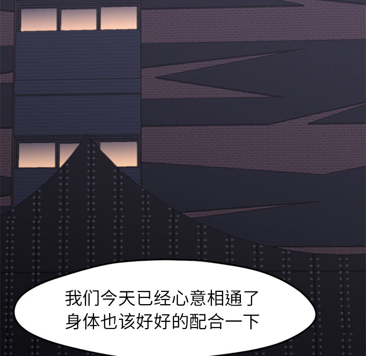 《Good Night》漫画最新章节Good Night-第 19 章免费下拉式在线观看章节第【10】张图片