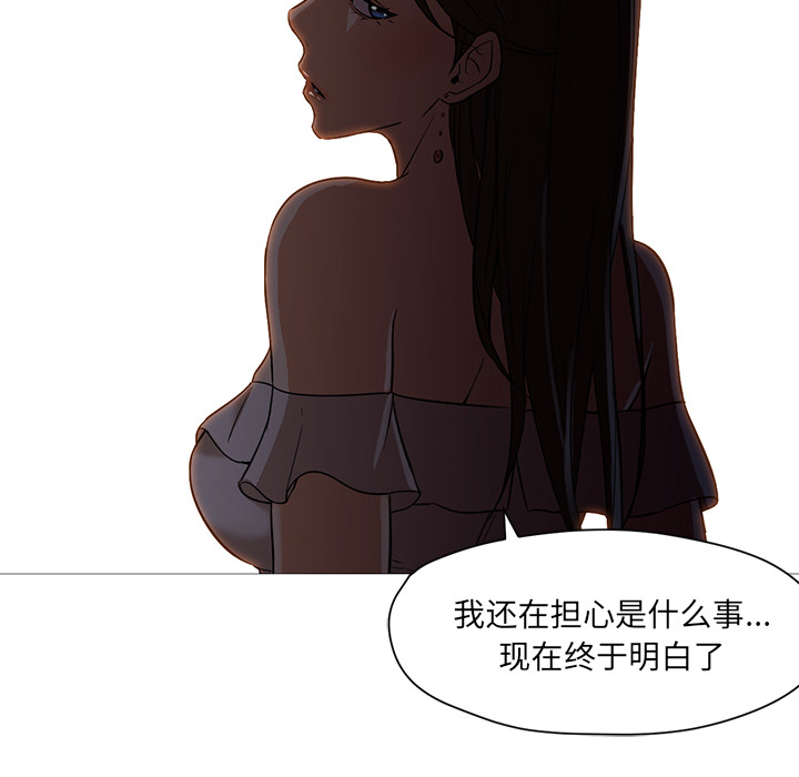 《Good Night》漫画最新章节Good Night-第 19 章免费下拉式在线观看章节第【29】张图片